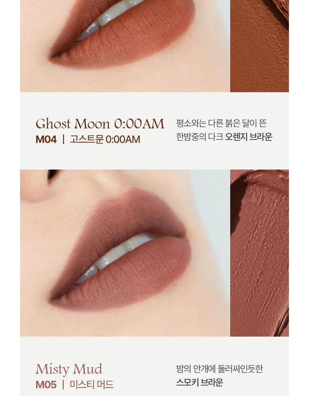 [포근착색매트] 케이트 립 몬스터 수플레 매트 틴트 7g 10종 상세페이지 16